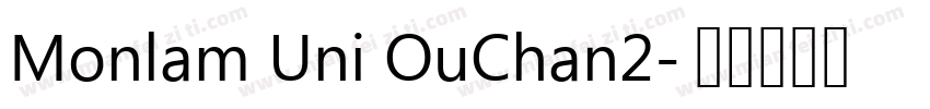 Monlam Uni OuChan2字体转换